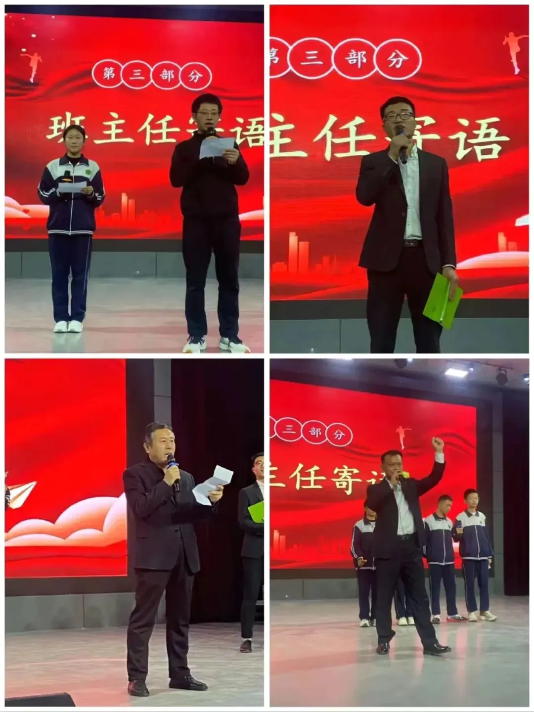 冲刺中考,为梦而战——聊城市茌平区实验中学2026届中考誓师大会圆满举行 第10张