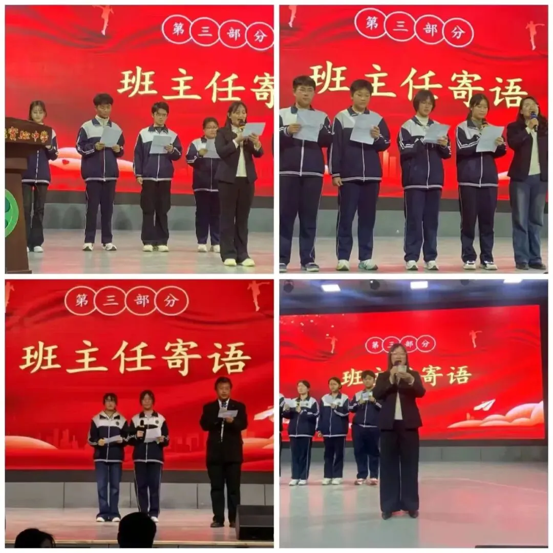 冲刺中考,为梦而战——聊城市茌平区实验中学2026届中考誓师大会圆满举行 第11张