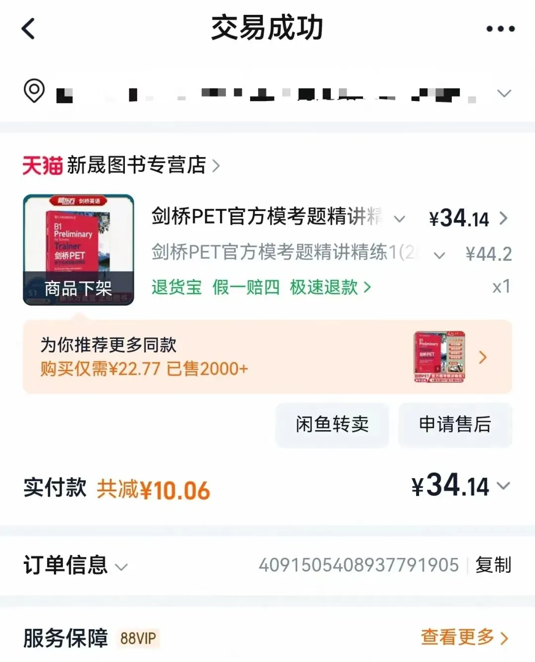 PET真题错了一半,该让娃去考吗? 第1张