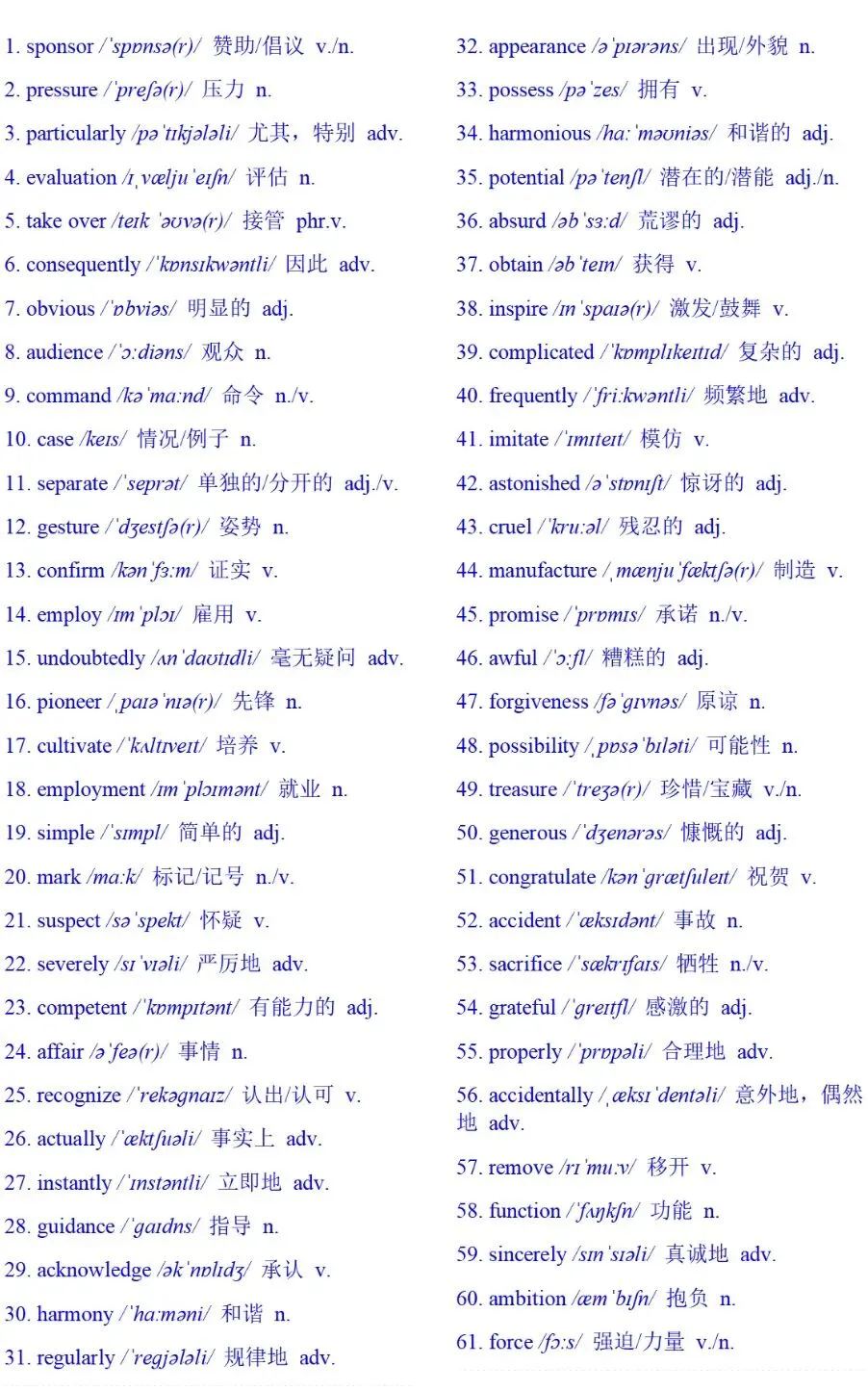 历届高考真题高频词汇 第1张