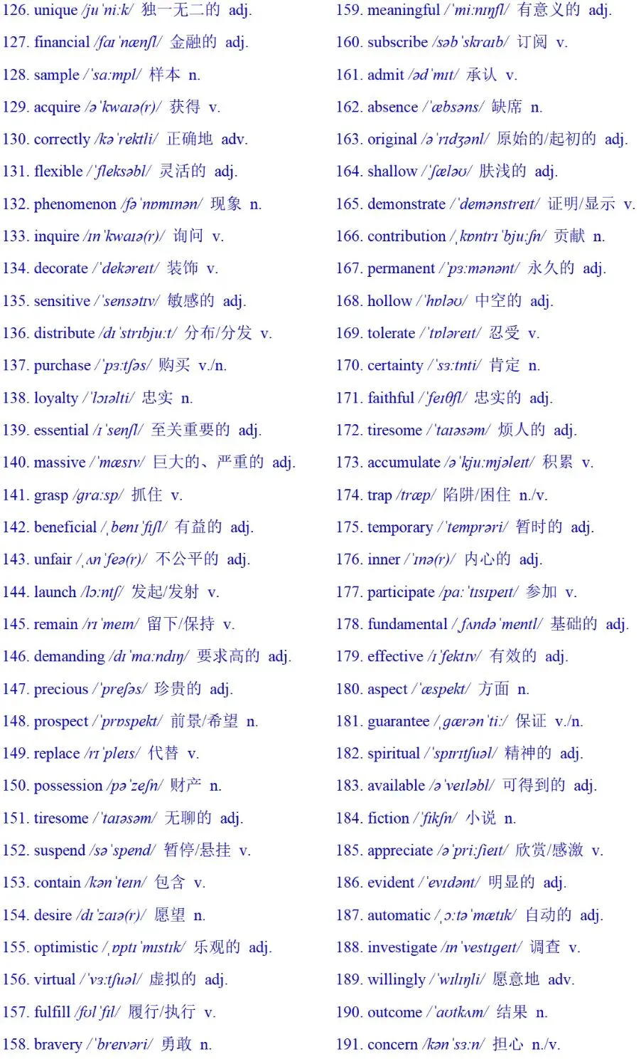 历届高考真题高频词汇 第3张