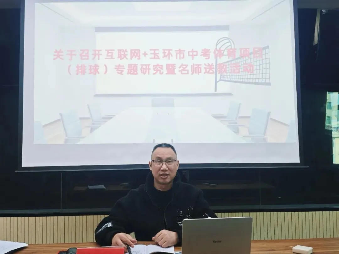 【教学动态】聚焦排球教学,共探中考体育——互联网+玉环市体育项目(排球)专题研讨暨名师送教活动在芦浦中学开展 第17张