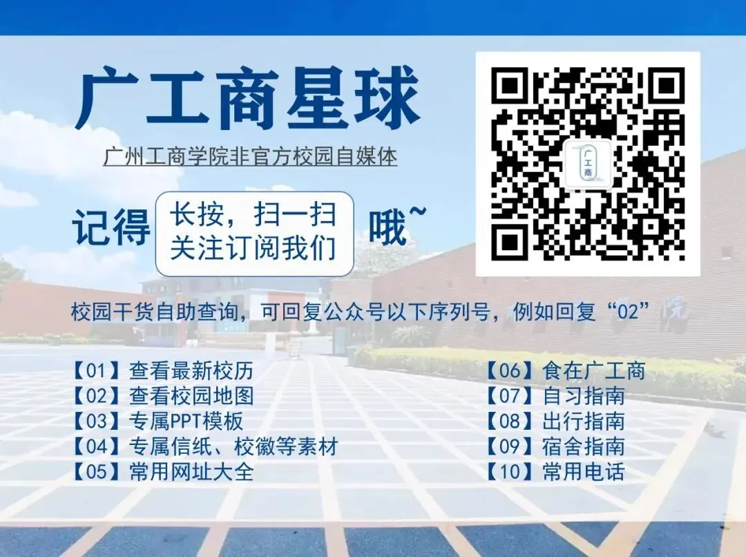 最新!广工商四六级报名通知!(附真题) 第8张