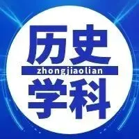 【中考百日冲刺礼包】9 大学科核心资料+中考真题,备考一站配齐! 第14张