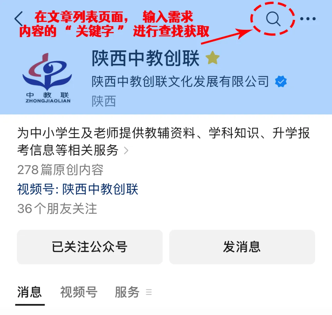 【中考百日冲刺礼包】9 大学科核心资料+中考真题,备考一站配齐! 第20张