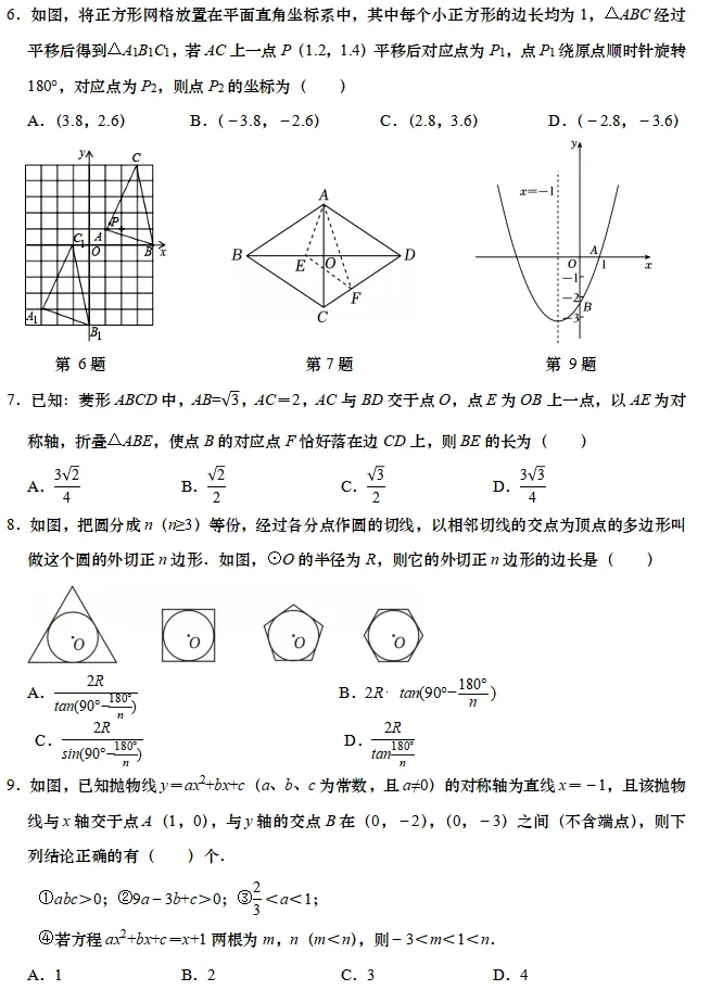 2026年3月超银初三开学考真题 第5张