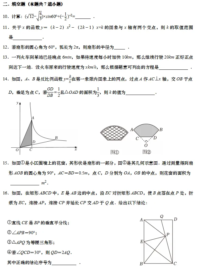 2026年3月超银初三开学考真题 第6张
