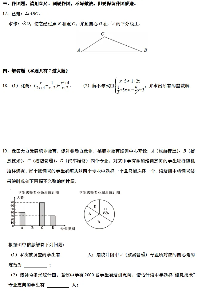 2026年3月超银初三开学考真题 第7张