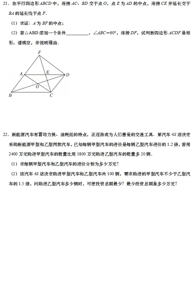 2026年3月超银初三开学考真题 第9张