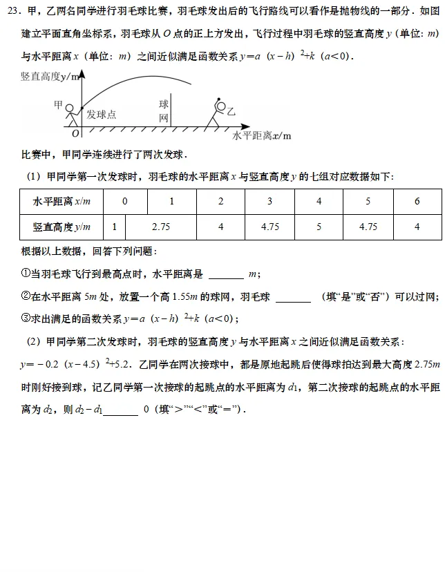 2026年3月超银初三开学考真题 第10张