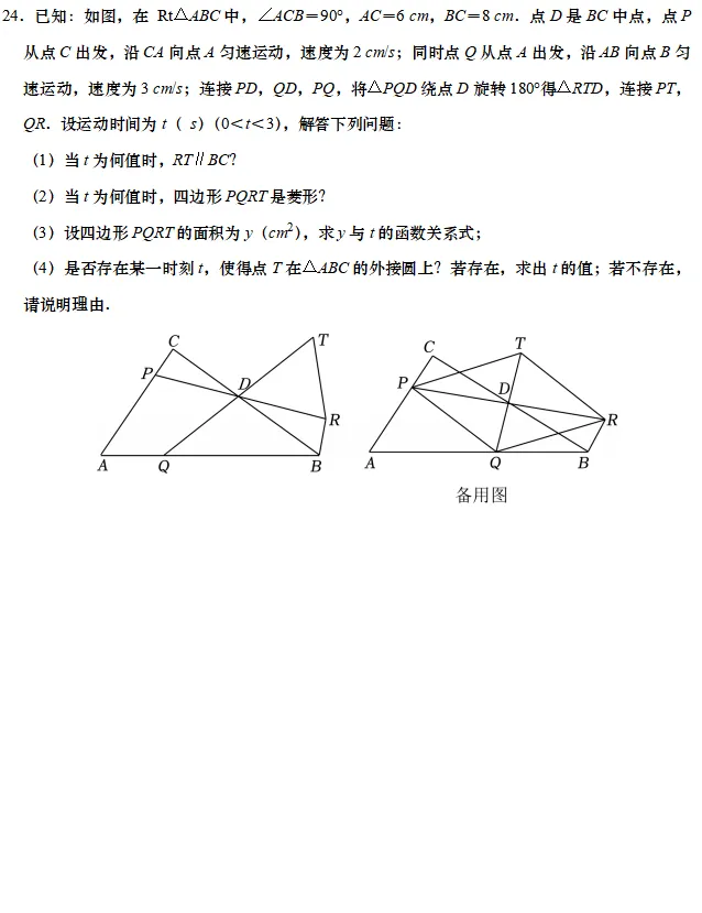 2026年3月超银初三开学考真题 第11张