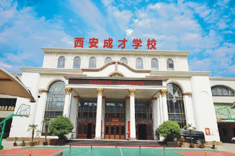 西安中考百日冲刺全日制补习怎么选?4所热门校深度测评,避坑指南来了 第4张 西安中考百日冲刺全日制补习怎么选?4所热门校深度测评,避坑指南来了 第4张