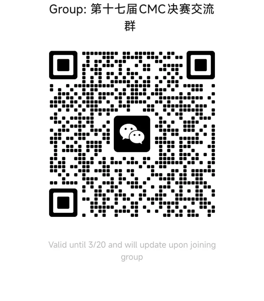 真题速递I第十五届全国大学生数学竞赛决赛试题及参考解答 第4张