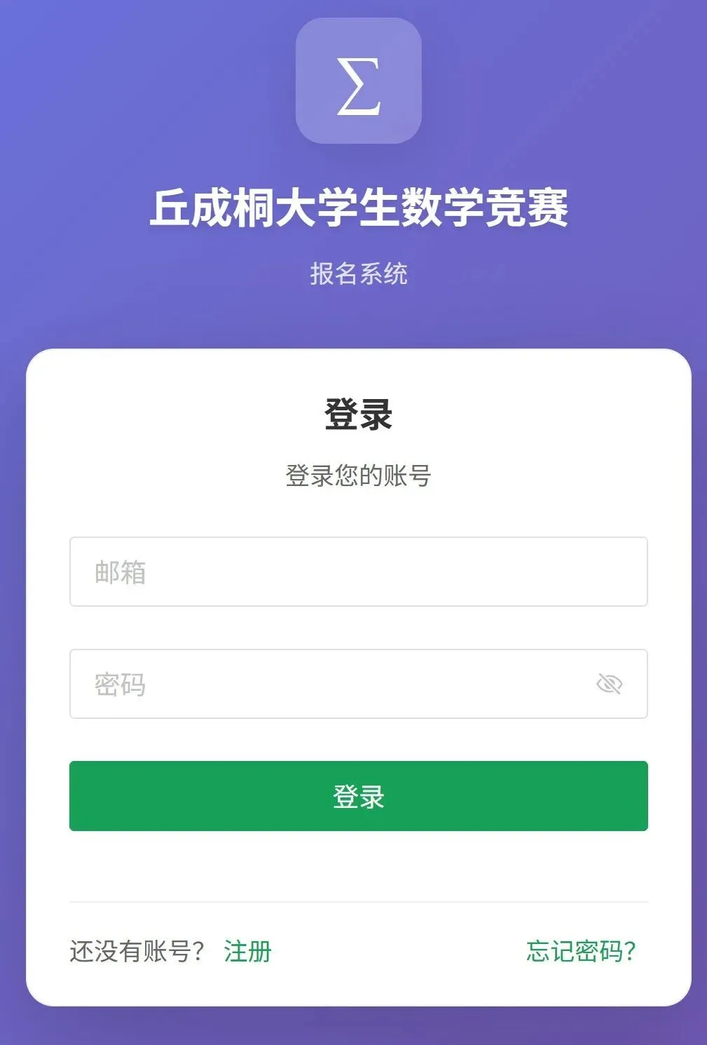 考试大纲与历届真题下载!2026年第十七届丘成桐大学生数学竞赛全球报名通知! 第12张