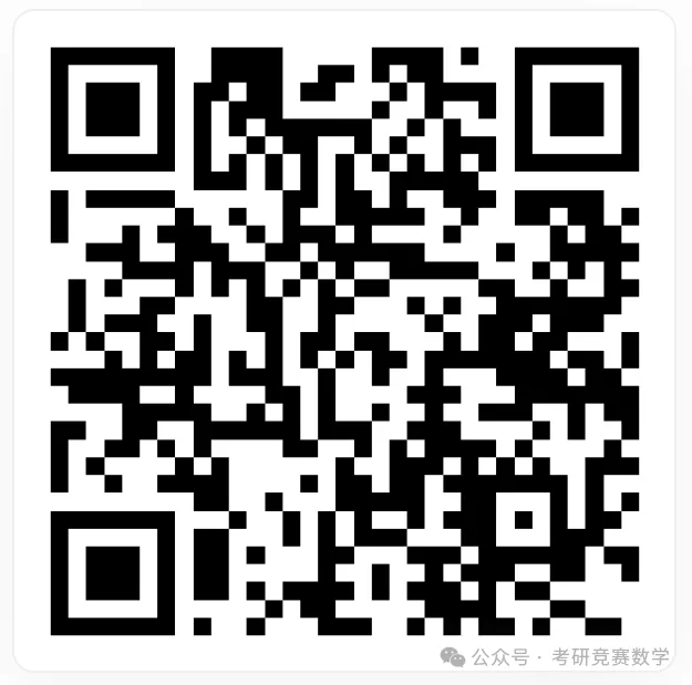 考试大纲与历届真题下载!2026年第十七届丘成桐大学生数学竞赛全球报名通知! 第13张