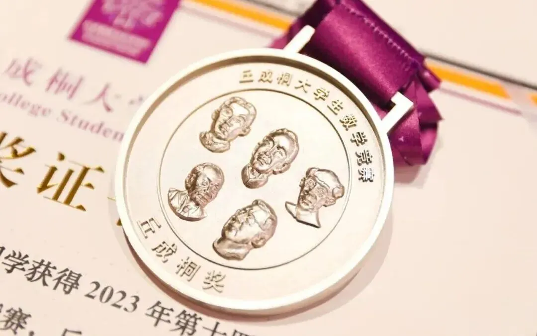 考试大纲与历届真题下载!2026年第十七届丘成桐大学生数学竞赛全球报名通知! 第16张