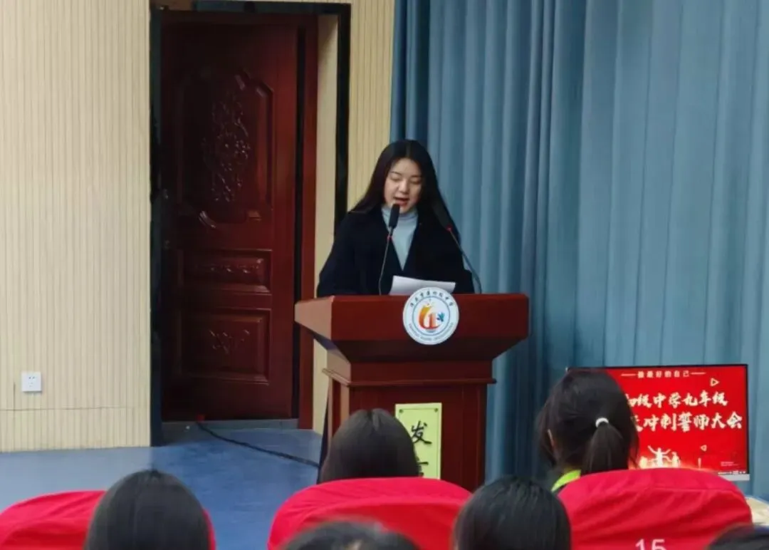 【贯中·中考】贯溪初中举行2026届九年级中考百天冲刺誓师大会 第7张