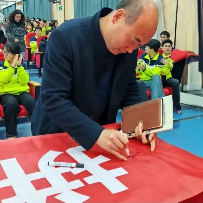 【贯中·中考】贯溪初中举行2026届九年级中考百天冲刺誓师大会 第12张