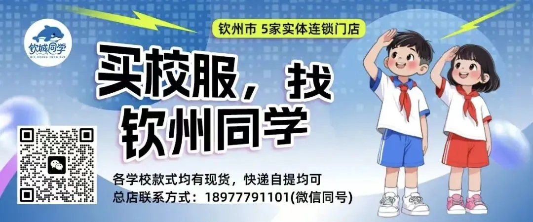 2026年中考人数:7万 | 钦州中考 第3张