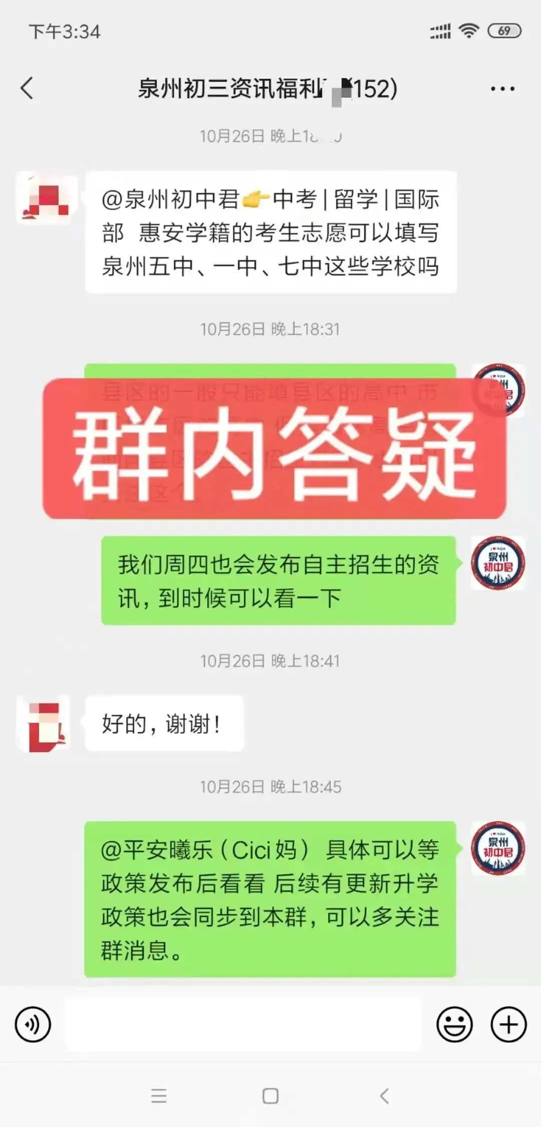 2026年泉州中考今日开始报名!这些注意事项别错过! 第5张