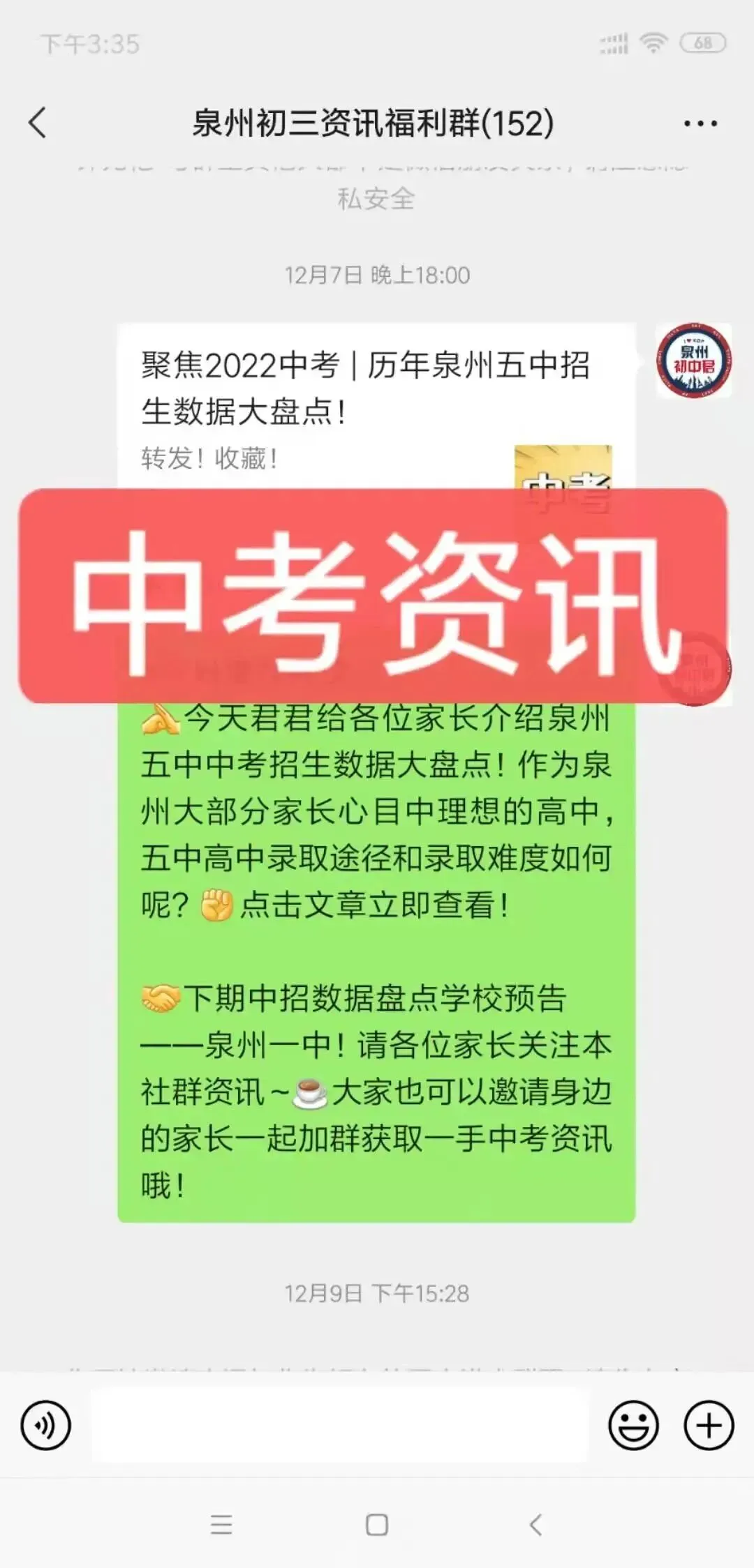 2026年泉州中考今日开始报名!这些注意事项别错过! 第6张