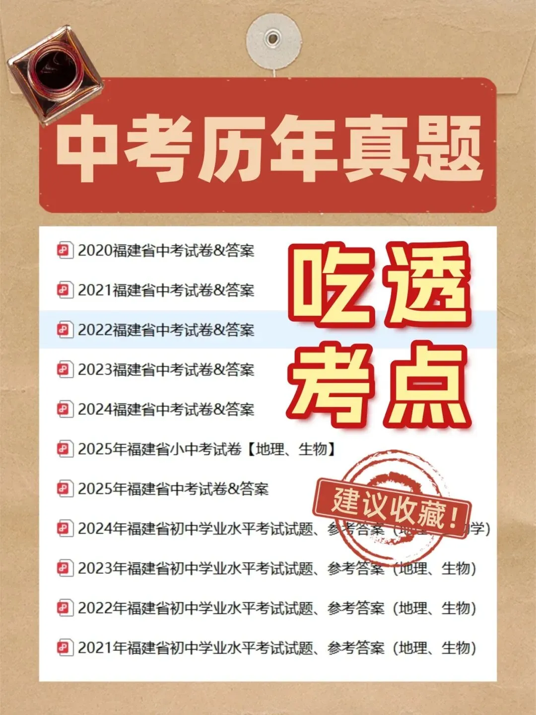 2026年泉州中考今日开始报名!这些注意事项别错过! 第8张