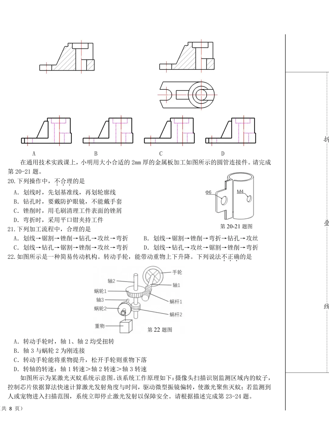 2026.3浙江强基联盟试卷技术卷高三【无水印】 第12张
