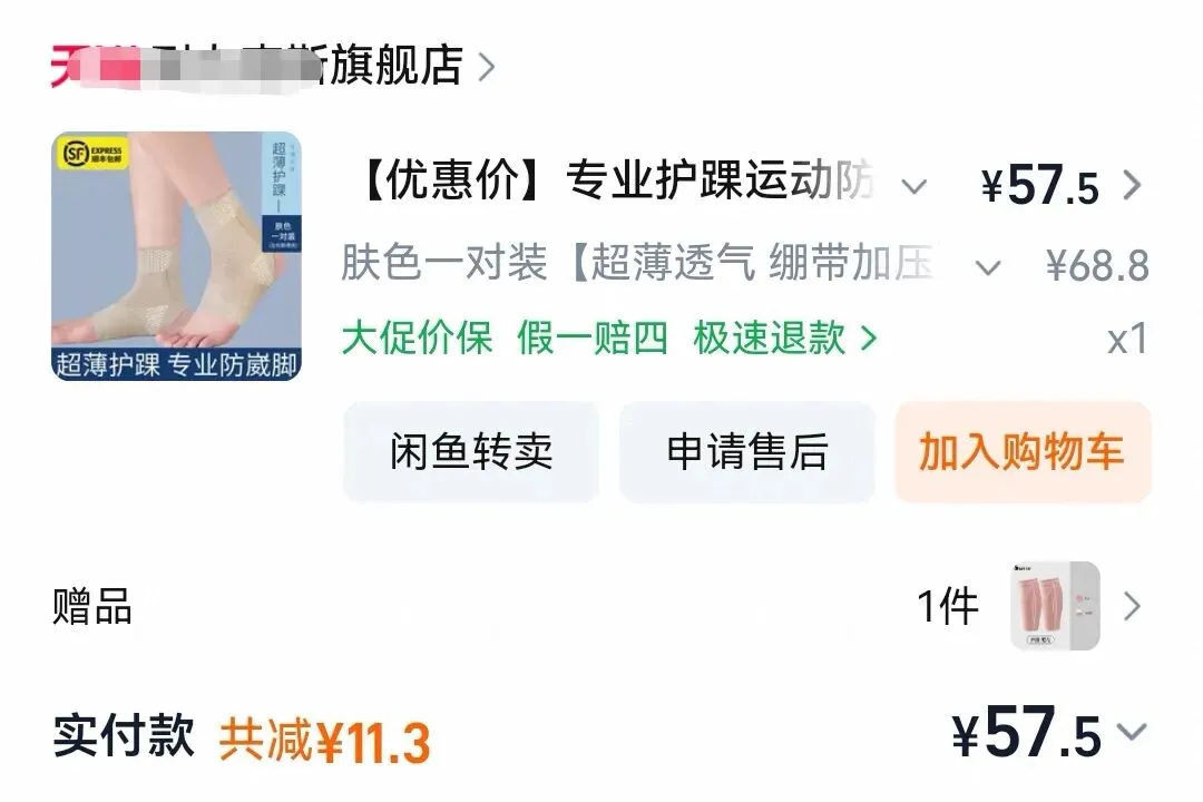 体育中考在即,孩子腿疼不止:练怕伤,不练怕输,怎么办? 第9张