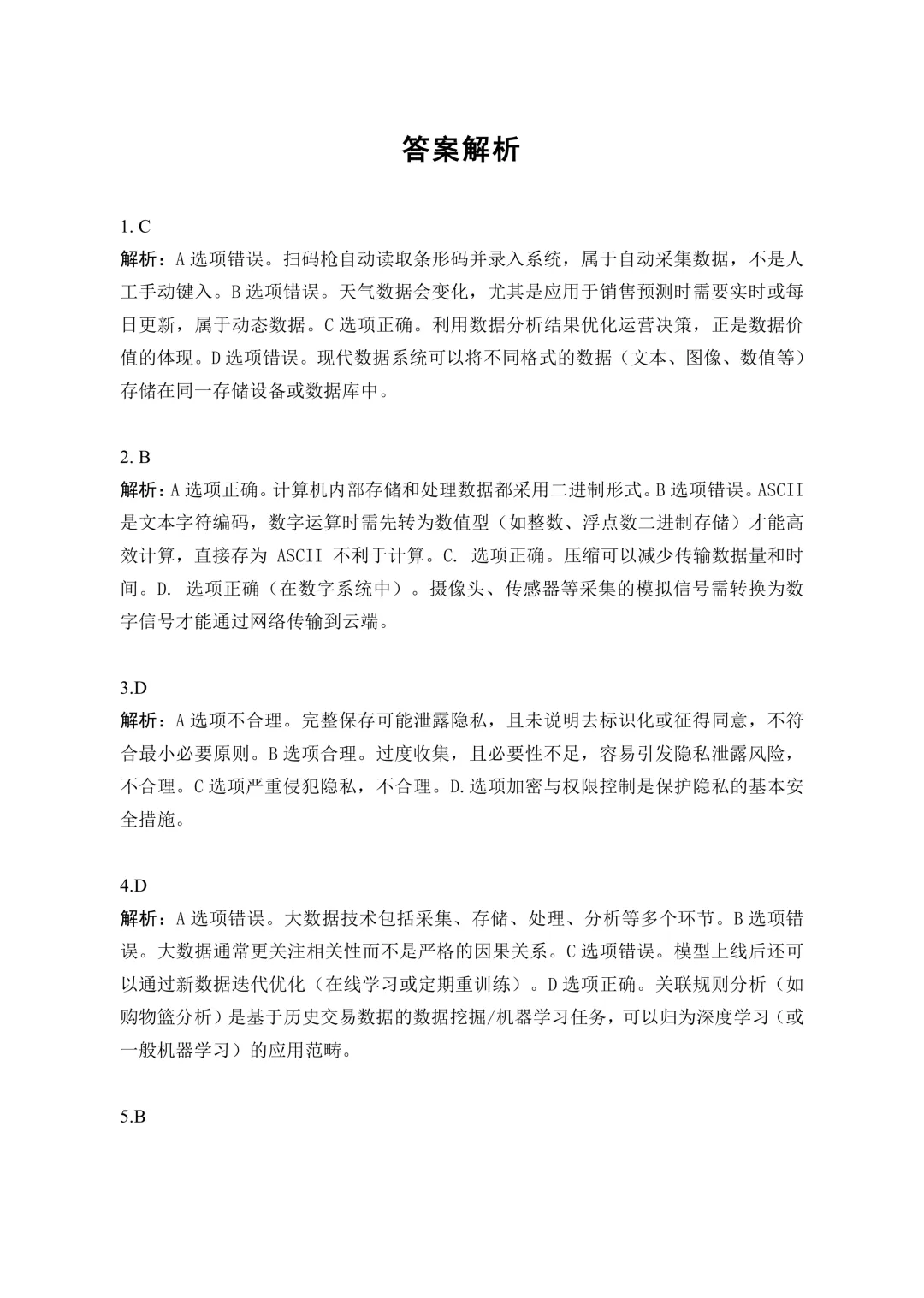 2026.3浙江强基联盟试卷技术卷高三【无水印】 第18张