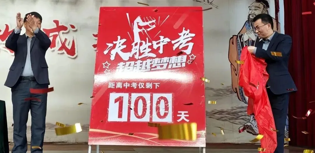 百日砺剑竞逐锋芒 英才逐梦决胜中考——漳州英才学校2026届百日誓师大会侧记 第29张