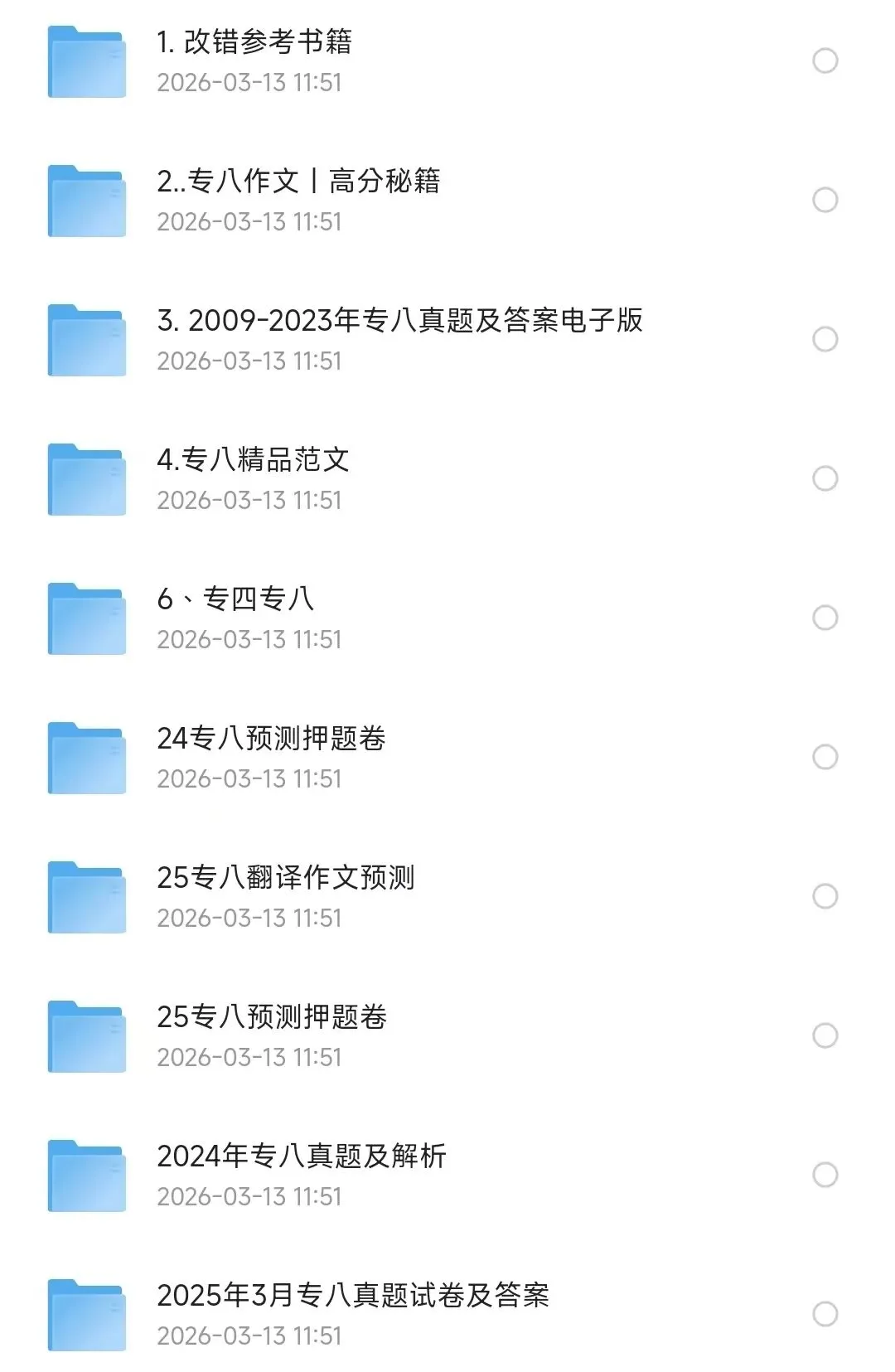 英语专业四级/八级历年真题(2009-2025年)电子版PDF可下载 第2张
