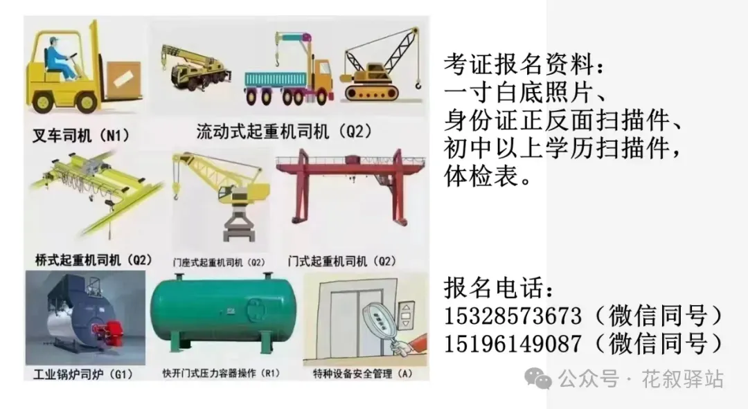 主持人播音员专业八级绕口令考试试卷 第2张
