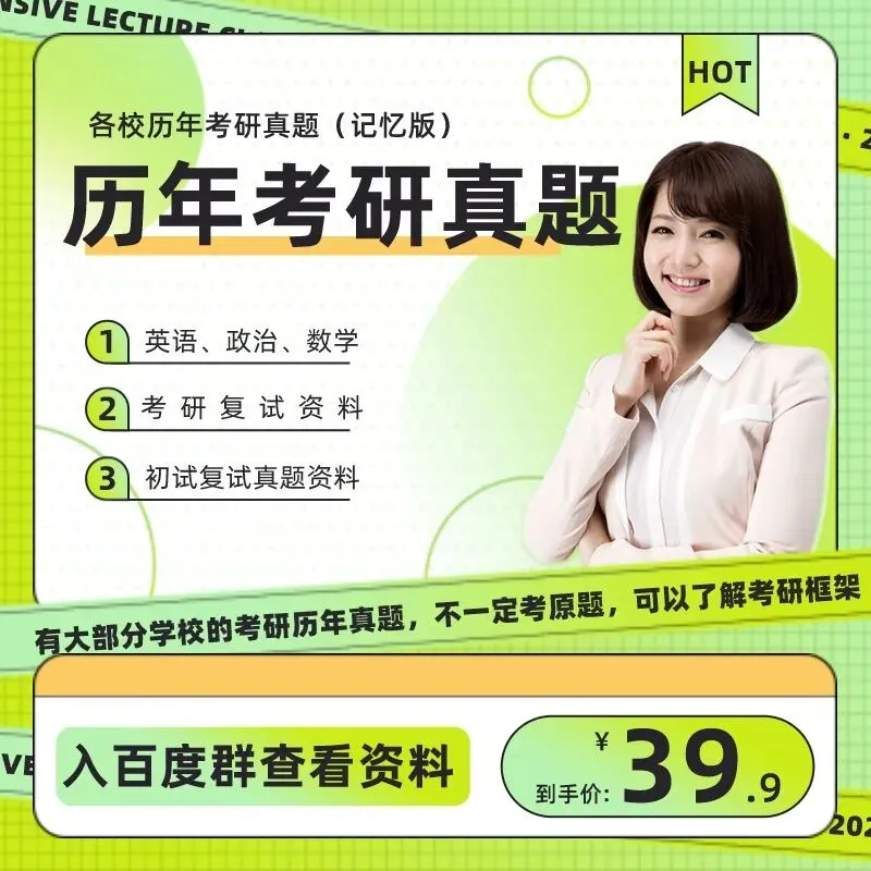 心胸外科考研复试各院校真题最新版 第2张