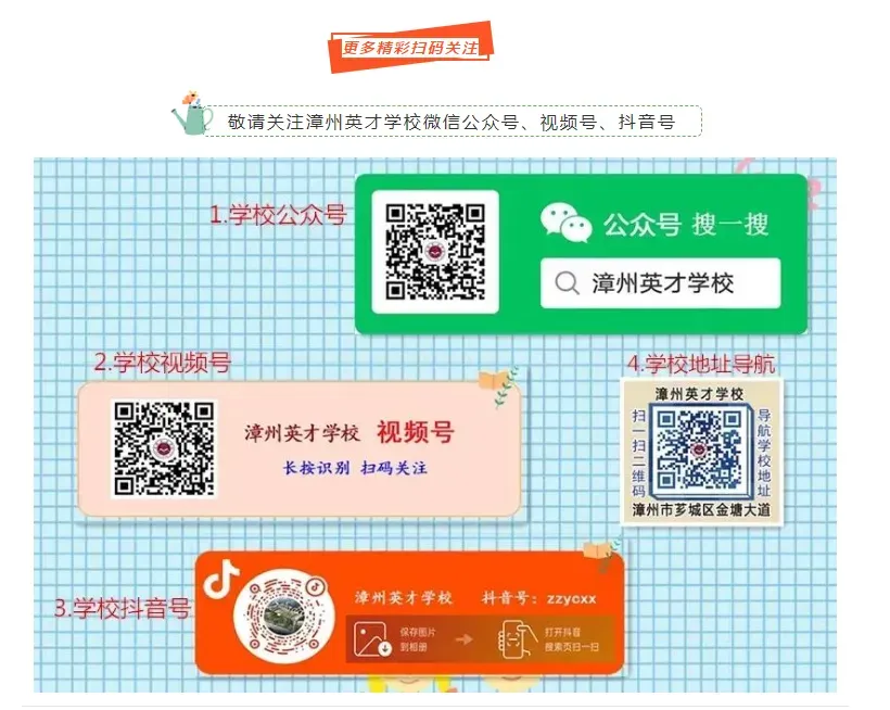 百日砺剑竞逐锋芒 英才逐梦决胜中考——漳州英才学校2026届百日誓师大会侧记 第79张