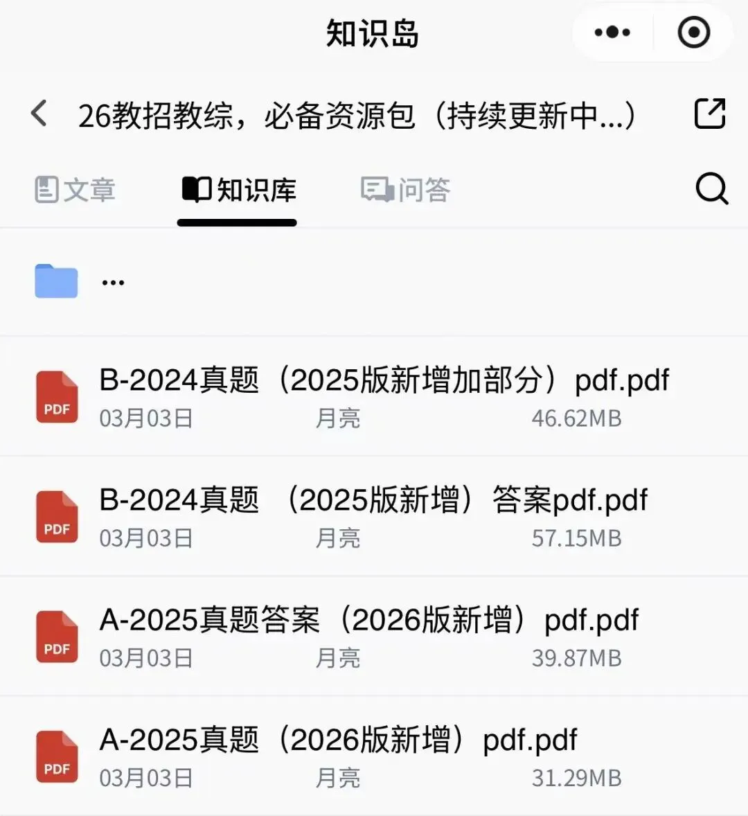 26广东sx真题60套(PDF版) 第1张