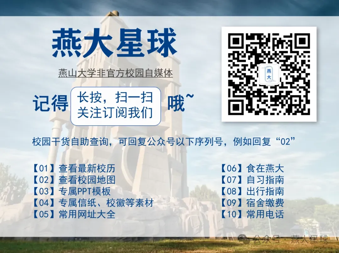 燕大2026上四六级报名通知!附往年真题! 第5张