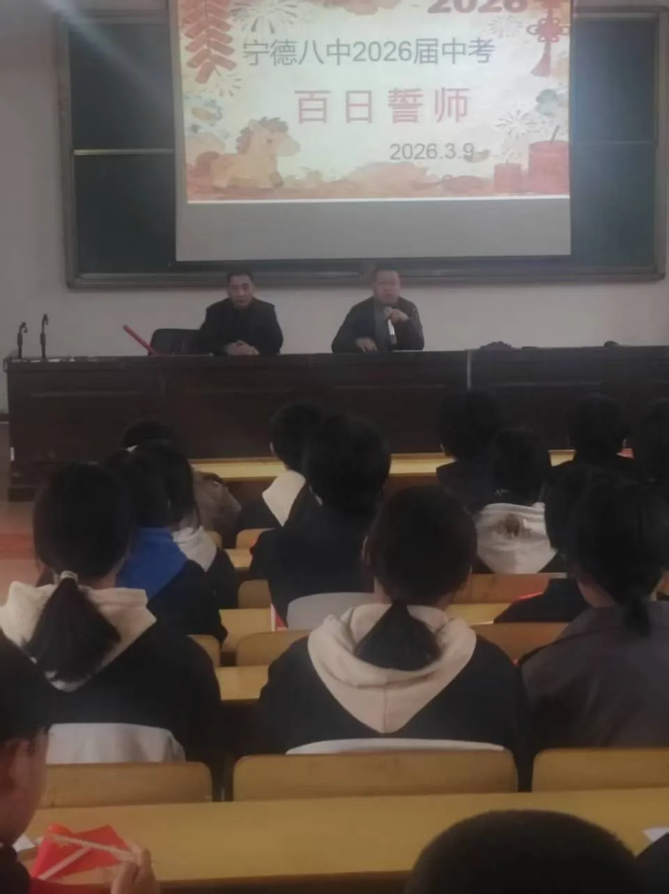 砺剑百日逐梦前行 凝心聚力决胜中考——宁德市第八中学2026届百日誓师大会纪实 第8张