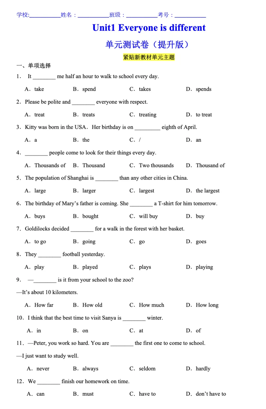 中考倒计时100天!上海初三二模复习攻略:抓准重点,逆风翻盘稳提分 第5张