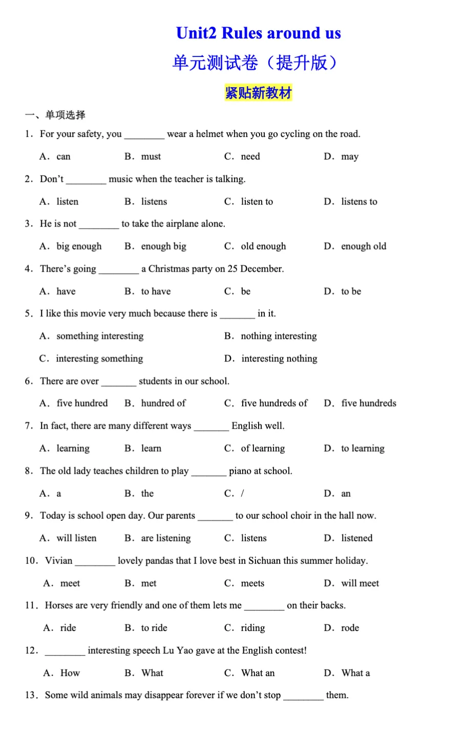 中考倒计时100天!上海初三二模复习攻略:抓准重点,逆风翻盘稳提分 第6张