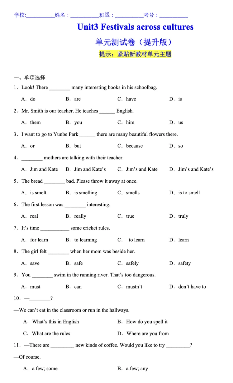 中考倒计时100天!上海初三二模复习攻略:抓准重点,逆风翻盘稳提分 第7张