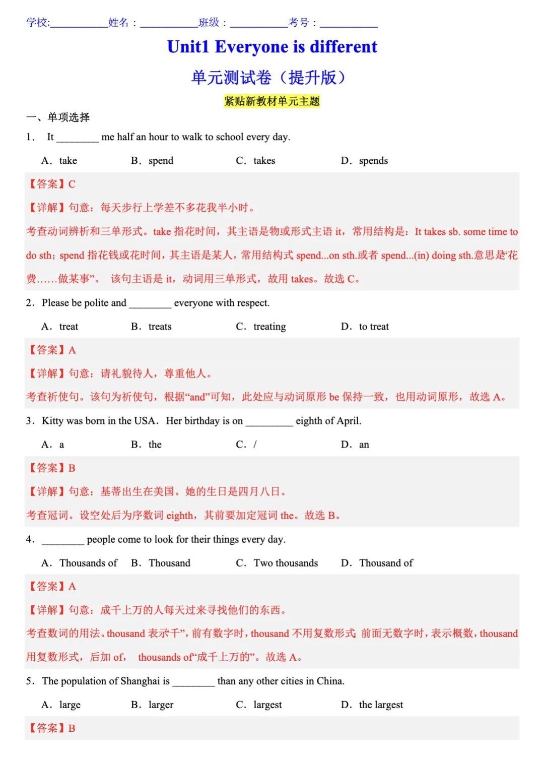 中考倒计时100天!上海初三二模复习攻略:抓准重点,逆风翻盘稳提分 第10张