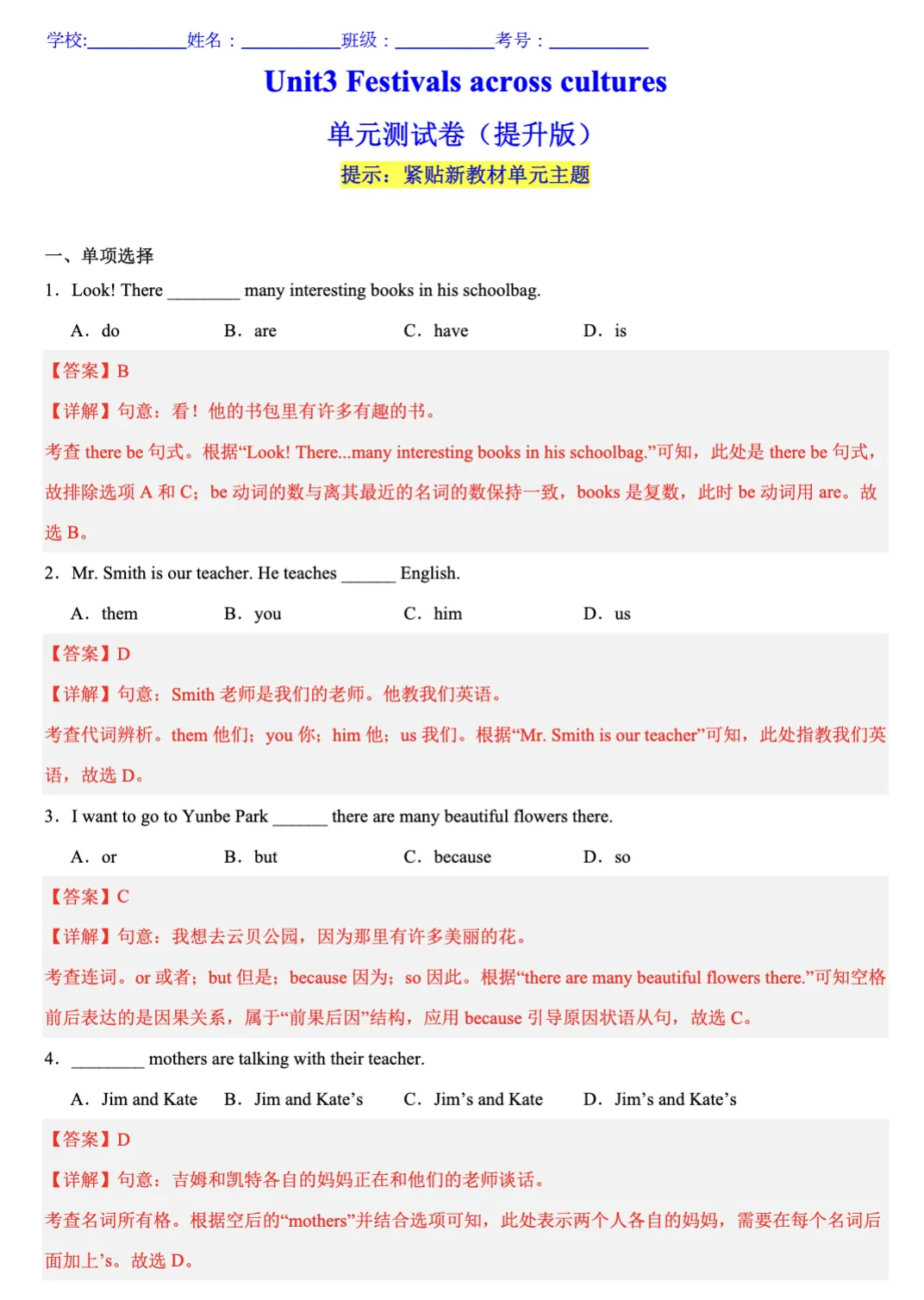 中考倒计时100天!上海初三二模复习攻略:抓准重点,逆风翻盘稳提分 第12张