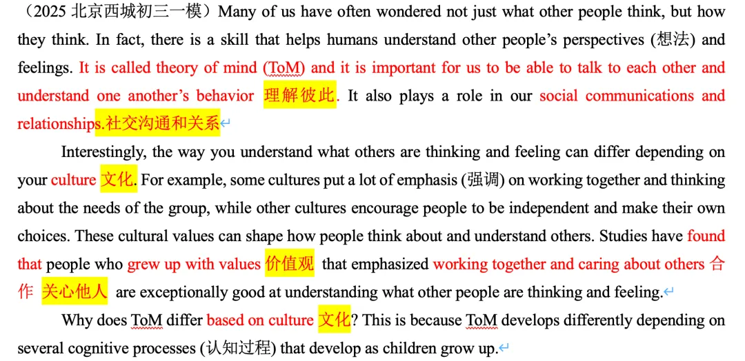 北京中考英语阅读理解方法梳理:learn from 第3张