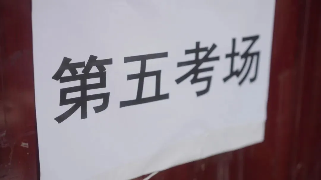 倒计时86天!高三全真模考启幕,以实战蓄力冲刺高考! 第16张