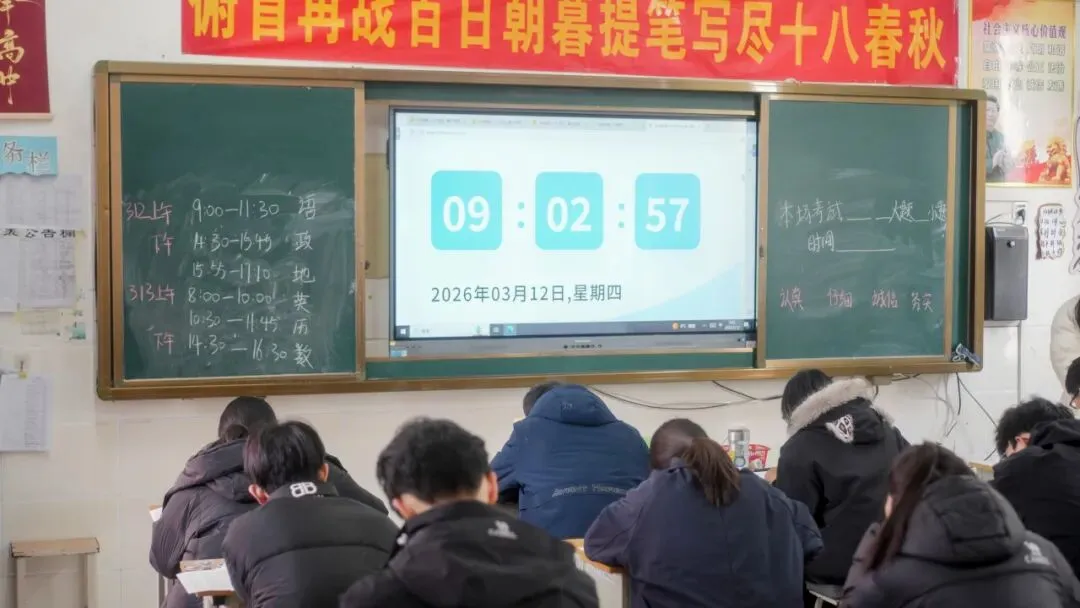 倒计时86天!高三全真模考启幕,以实战蓄力冲刺高考! 第19张