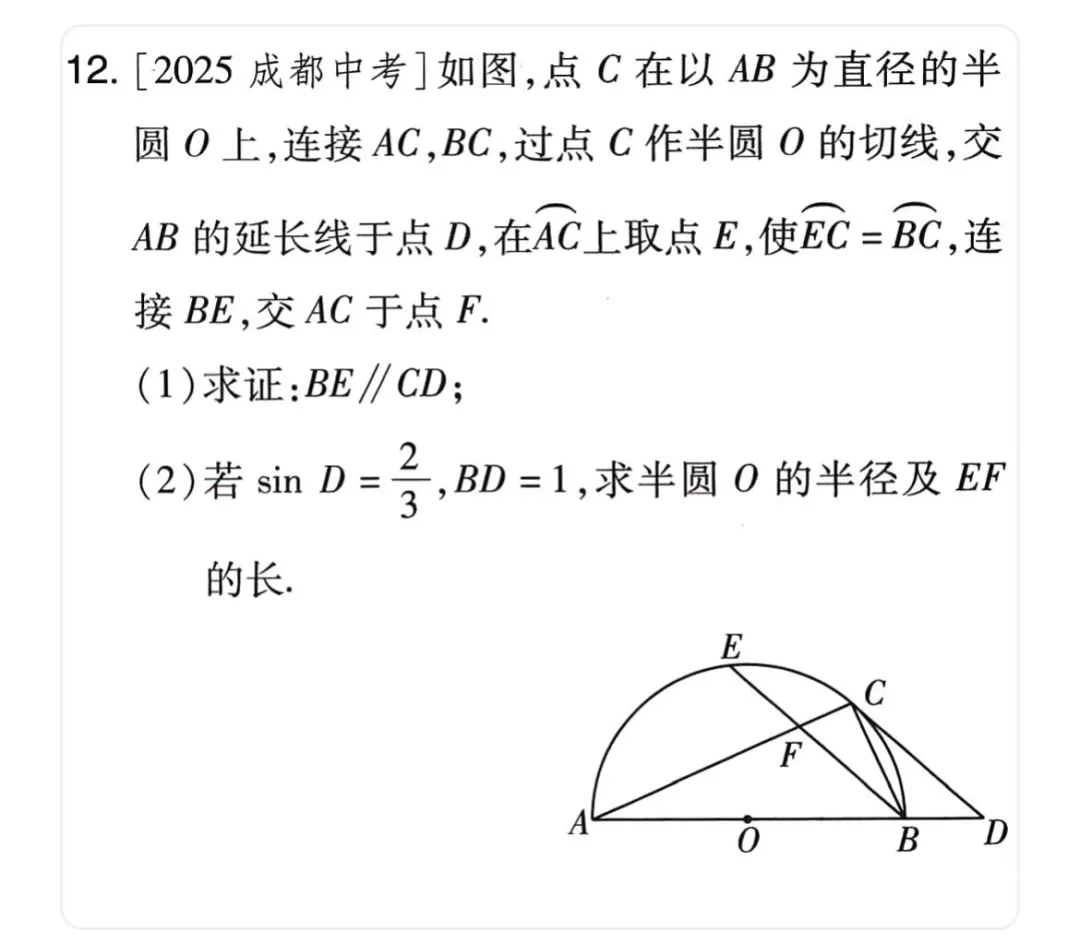 中考冲刺系列《圆》,A17攻克 第1张