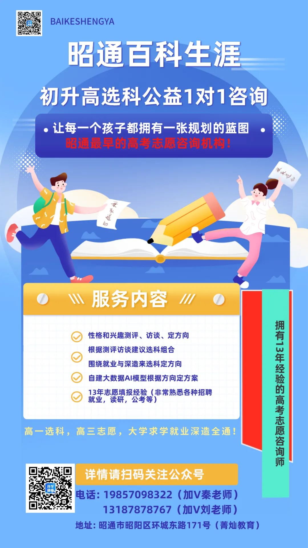 云南高三省统测模考取消,2026届高考生将面临怎样的“盲盒”挑战? 第5张