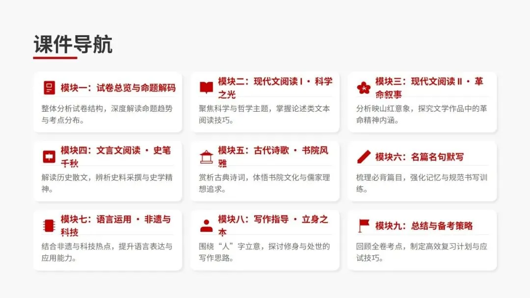 2026年汕头市普通高考第一次模拟考试语文试卷精析 第2张