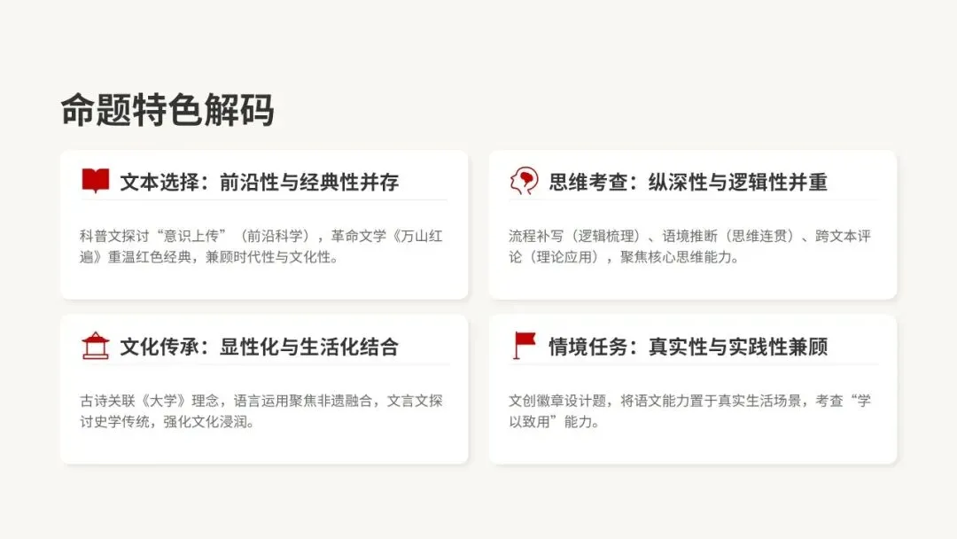 2026年汕头市普通高考第一次模拟考试语文试卷精析 第4张