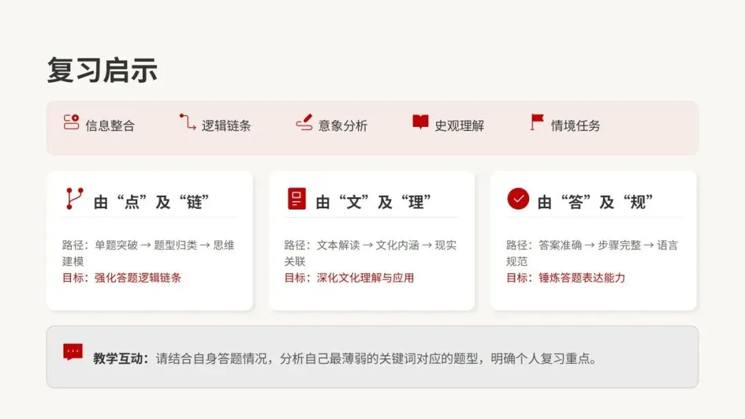 2026年汕头市普通高考第一次模拟考试语文试卷精析 第5张